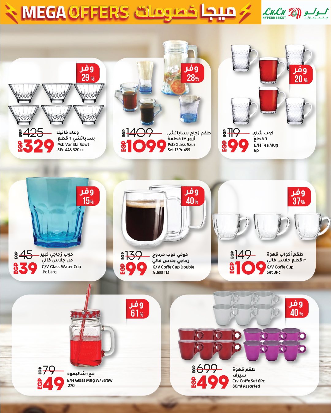 lulu-hypermarket offers from 24jun to 2jun 2025 عروض لولو هايبر ماركت من 24 يونيو حتى 2 يونيو 2025 صفحة رقم 42